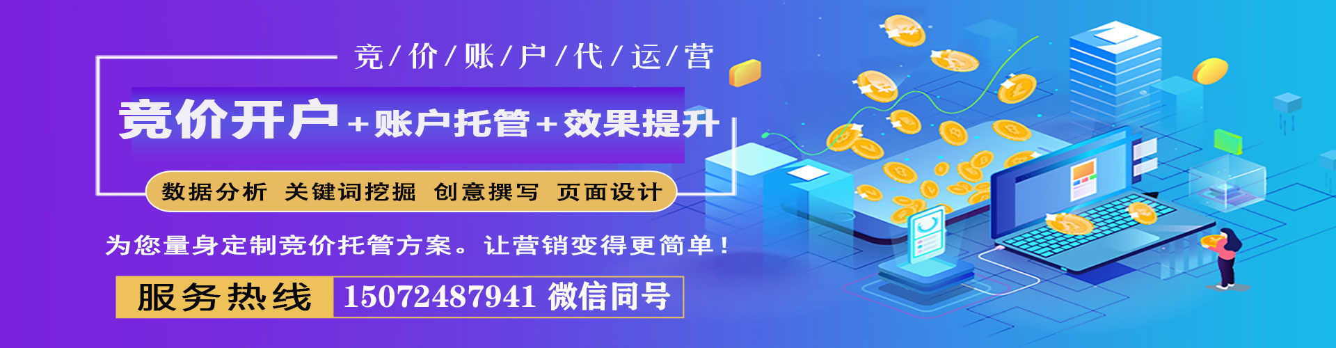 伽师百度推广运营